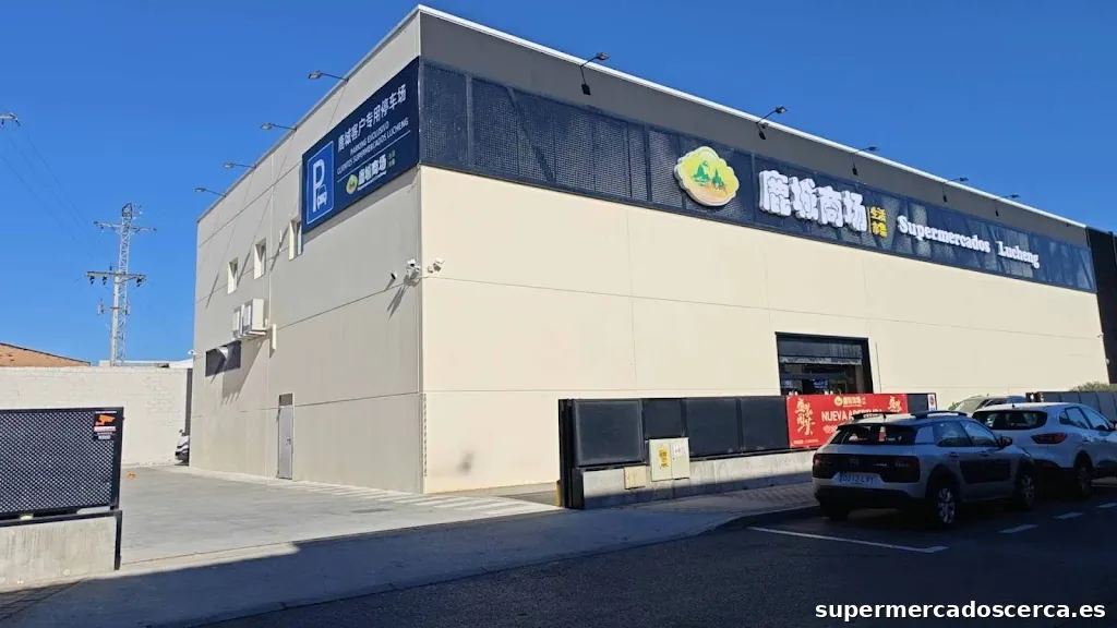 鹿城商场 Supermercados Lucheng (Tienda Fuenlabrada店)