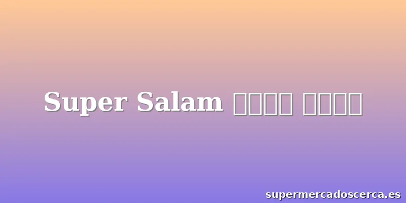 Super Salam سوبر سلام